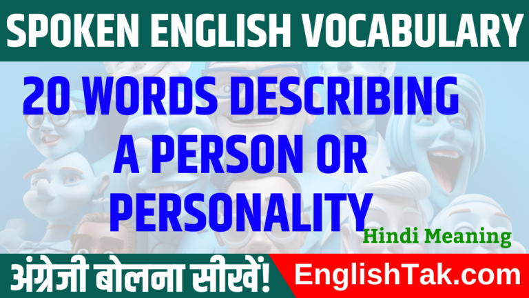 Words Describing A Person Or Personality With Hindi Englishtak