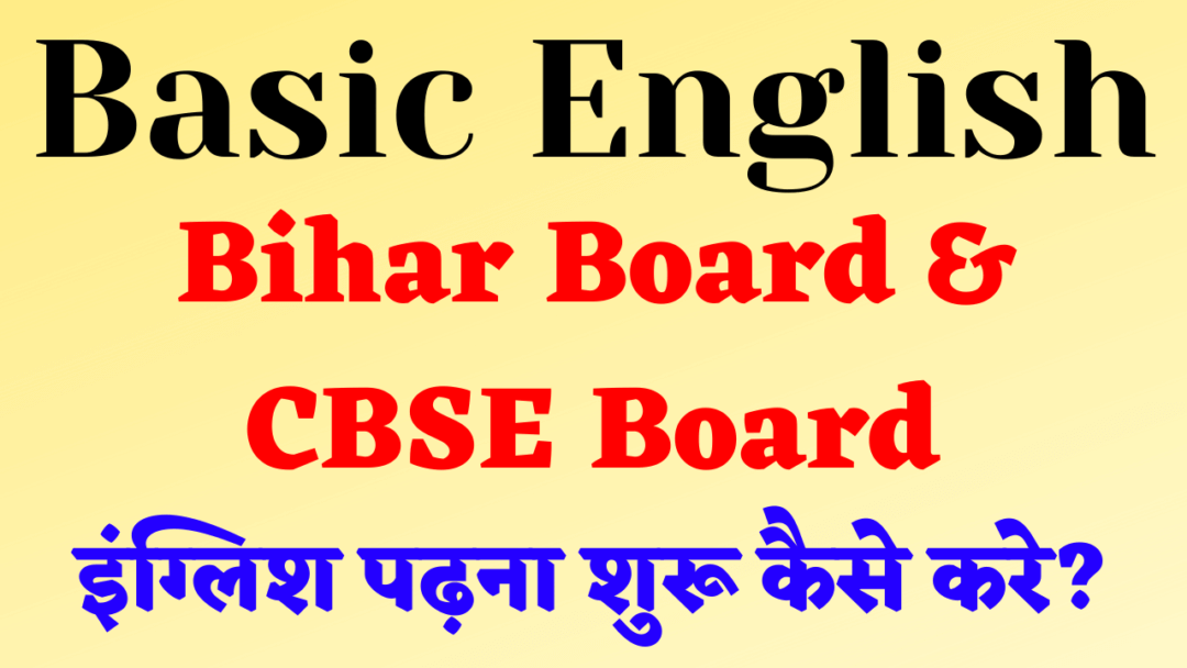 Basic English Grammar - Bihar Board and CBSE - Class 8th to 12th