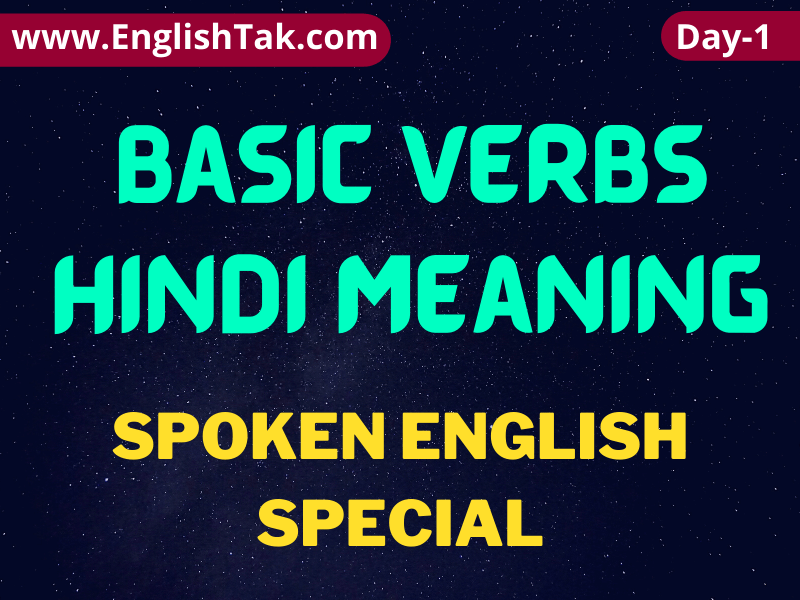 Basic Verbs Hindi Meaning - Day - 1
