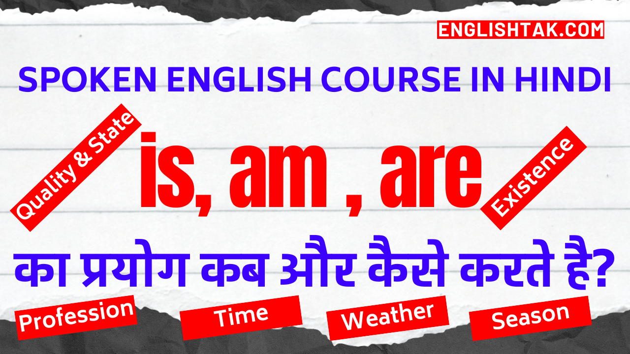 How to Use Is Am Are in Hindi