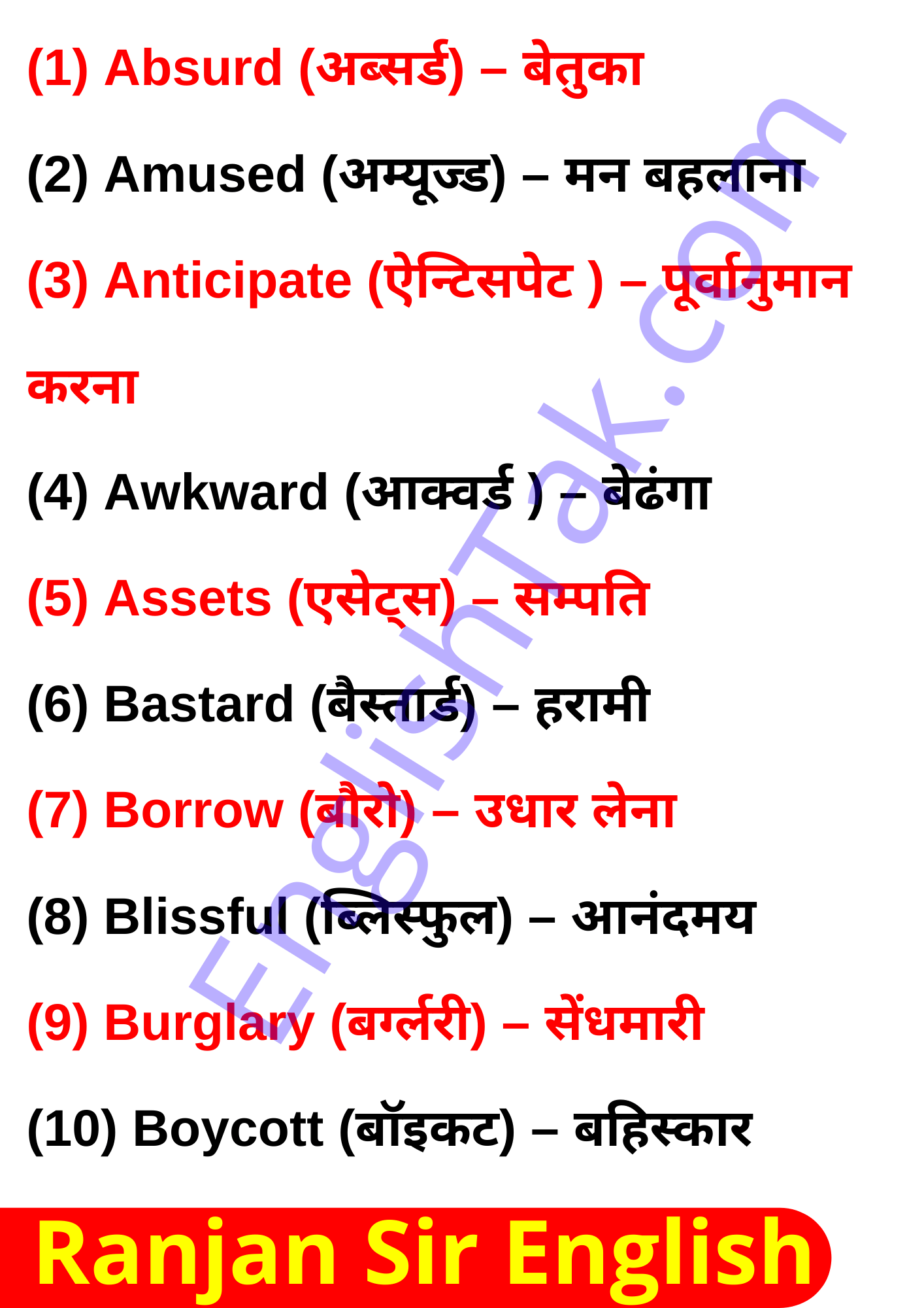 10-word-meaning-english-to-hindi-daily-use-vocabulary-angreji-pustak