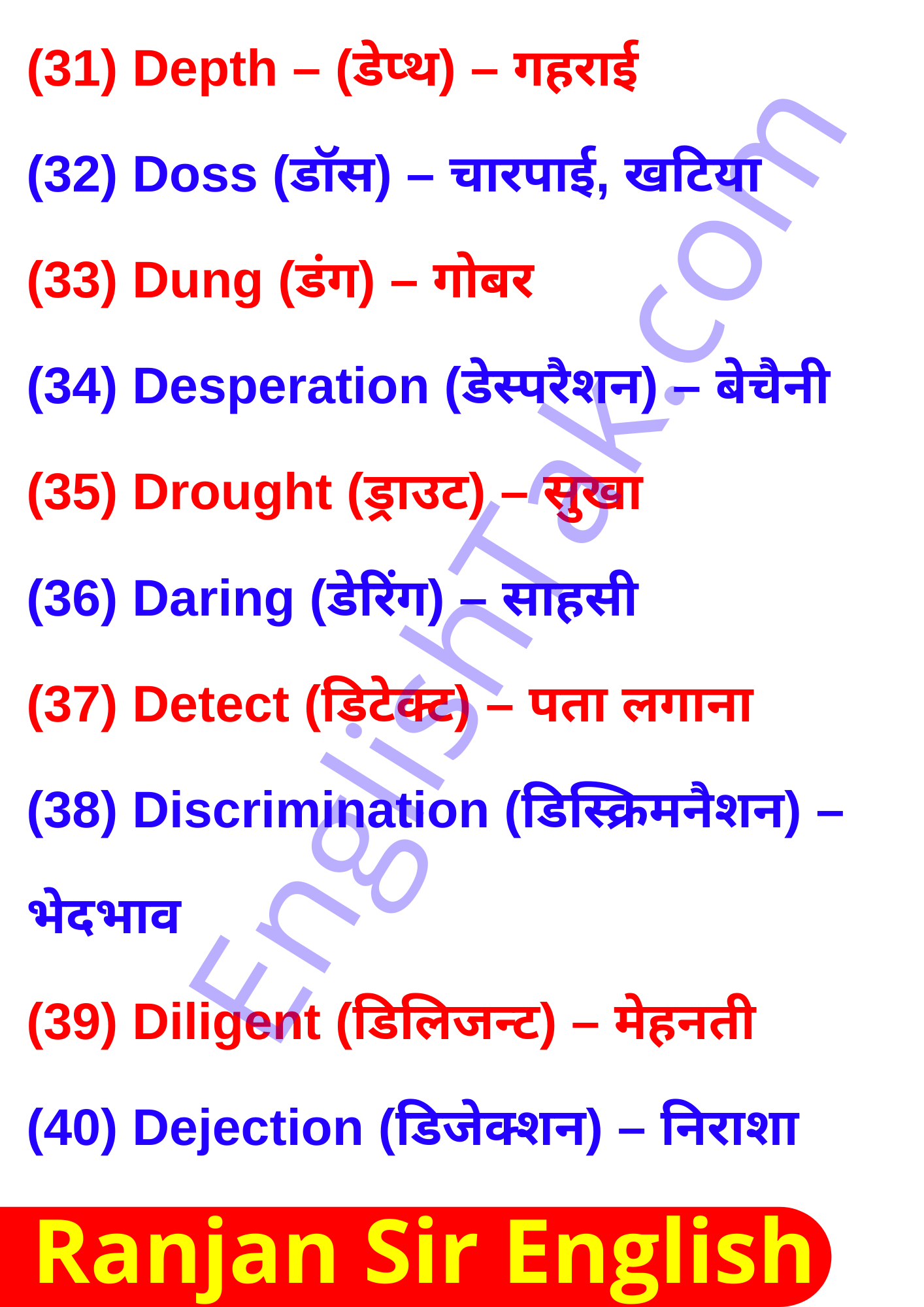 125 Daily Use English Words With Hindi Meaning Spoken English Words