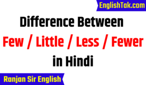 Difference between Few / Little / Less / Fewer in Hindi