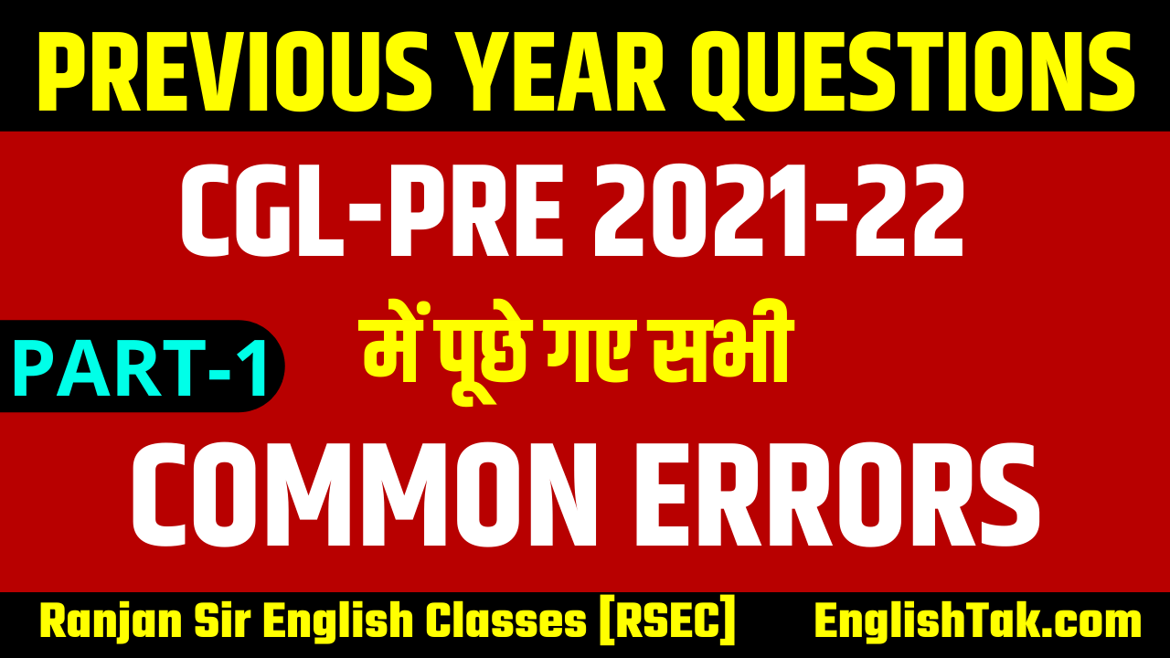 Common Errors Asked in SSC CGL Pre 2021