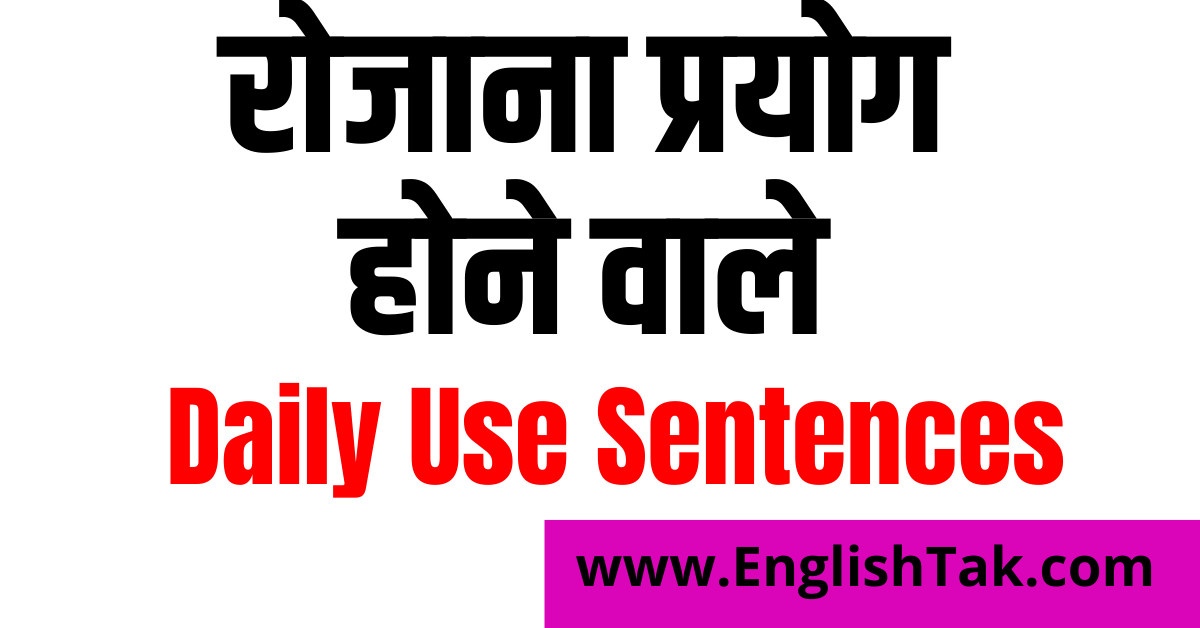 Daily Use English Sentences PDF