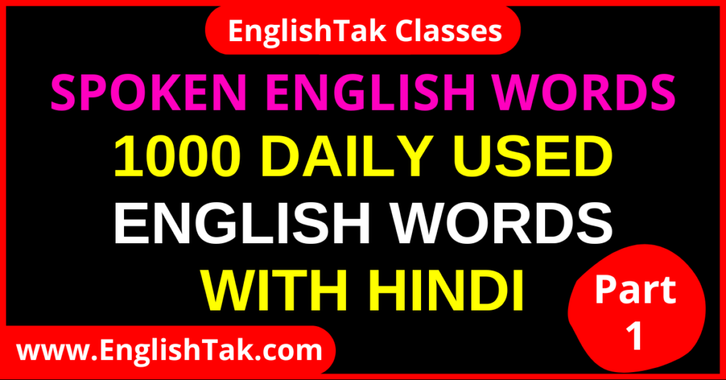 50 Daily Use English Idioms with Hindi Meaning - EnglishTak.com