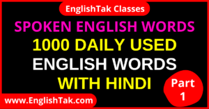 1000 Daily Used English Words with Hindi