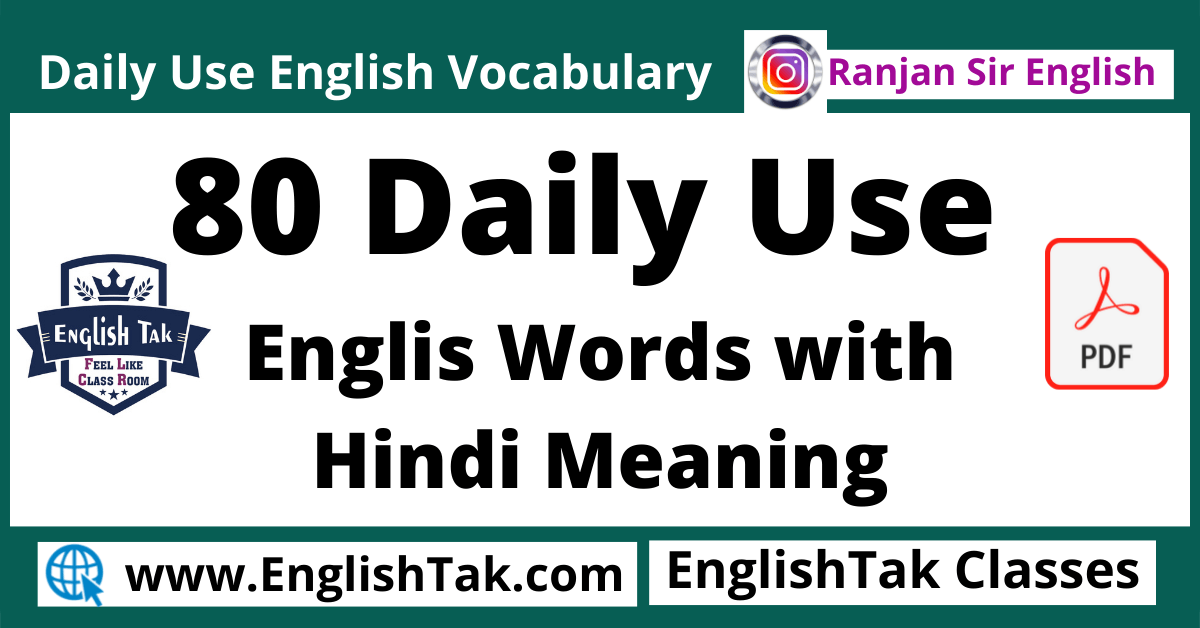 80 Daily Use Words with Hindi Meaning | Spoken English Vocabulary