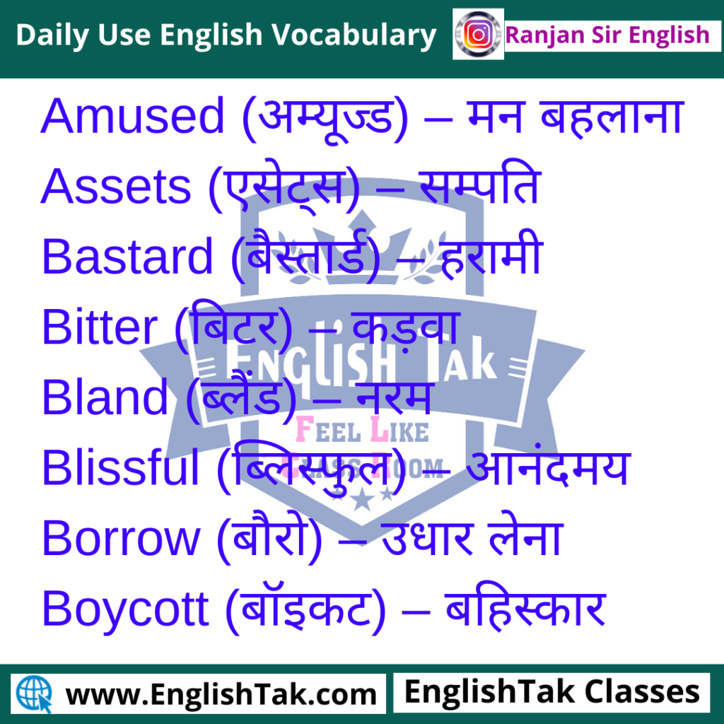 80-daily-use-words-with-hindi-meaning-spoken-english-vocabulary