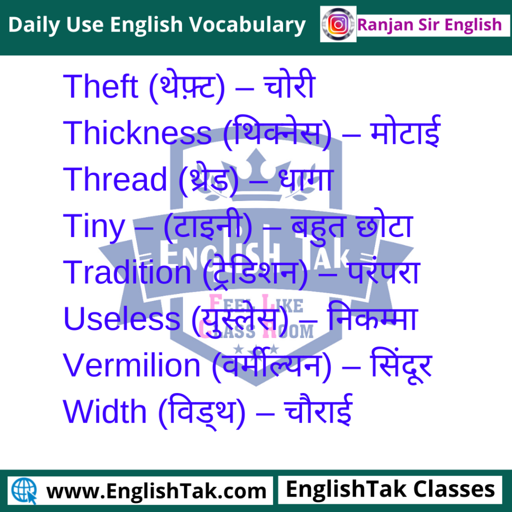 80 Daily Use Words with Hindi Meaning