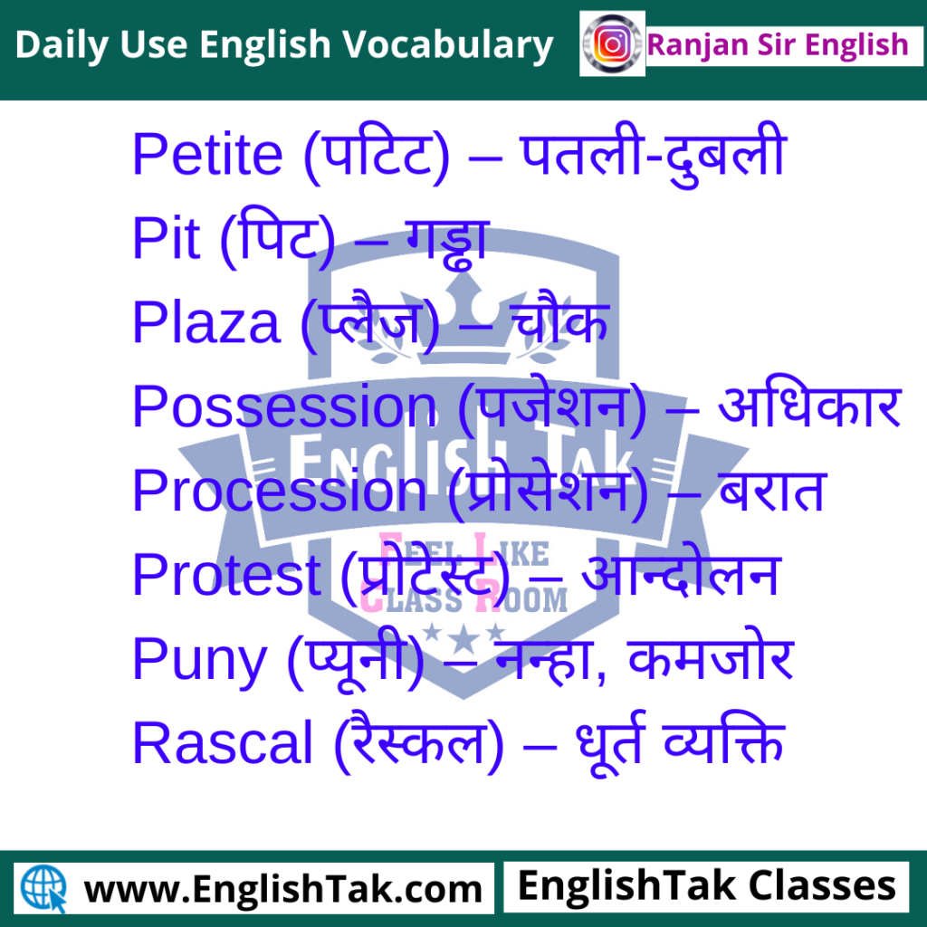 80 Daily Use Words with Hindi Meaning