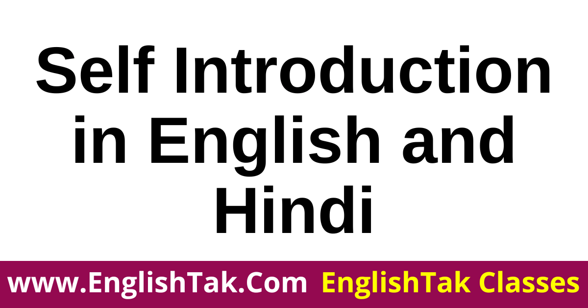 Self Introduction in English and Hindi