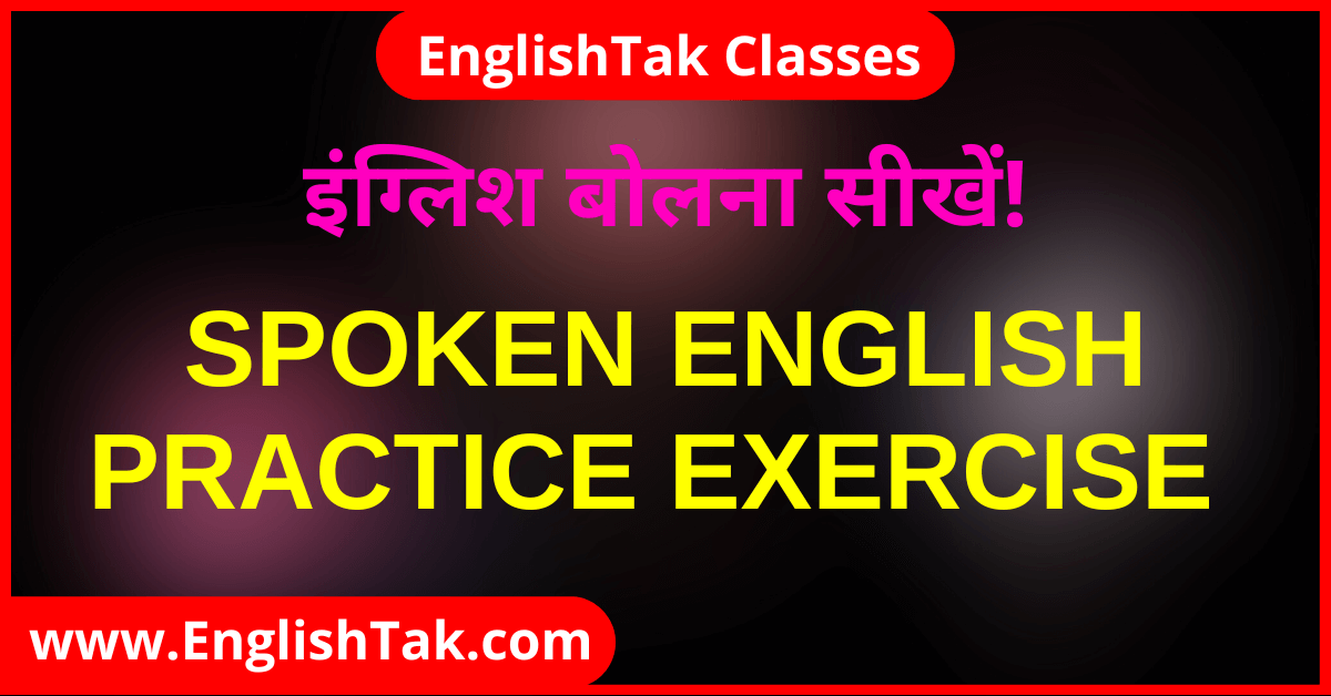 Spoken English Practice Exercise