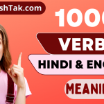 1000 Verb Forms with Hindi Meaning A to Z