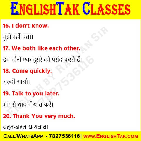 Basic Sentences for English Communication - EnglishTak