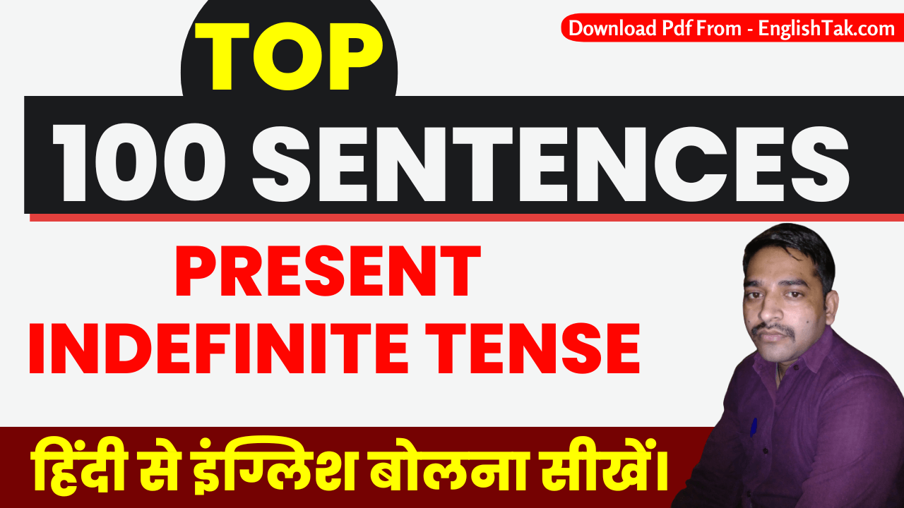 100-sentences-of-present-indefinite-tense-hindi-english-tense