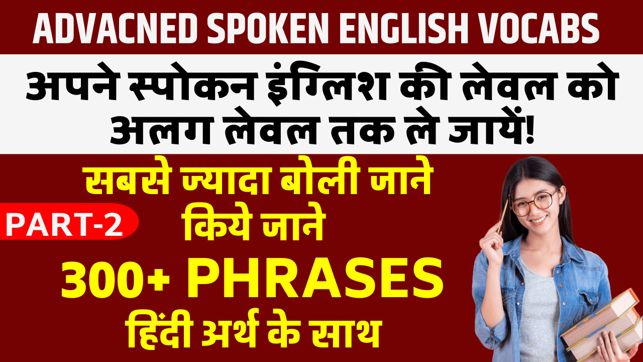 Daily Use English Words Pdf With Hindi