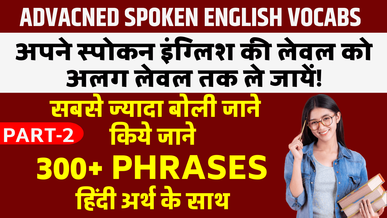 Daily Use English Words With Hindi Meaning Day 02 Englishtak