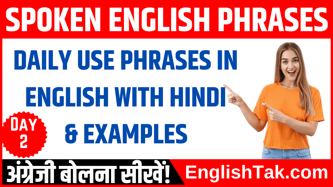 Daily Use Phrases in English with Hindi Day-2