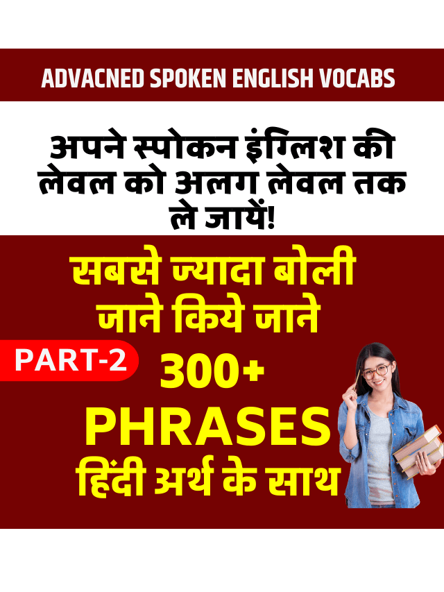 English Connecting Words List With Hindi Meaning