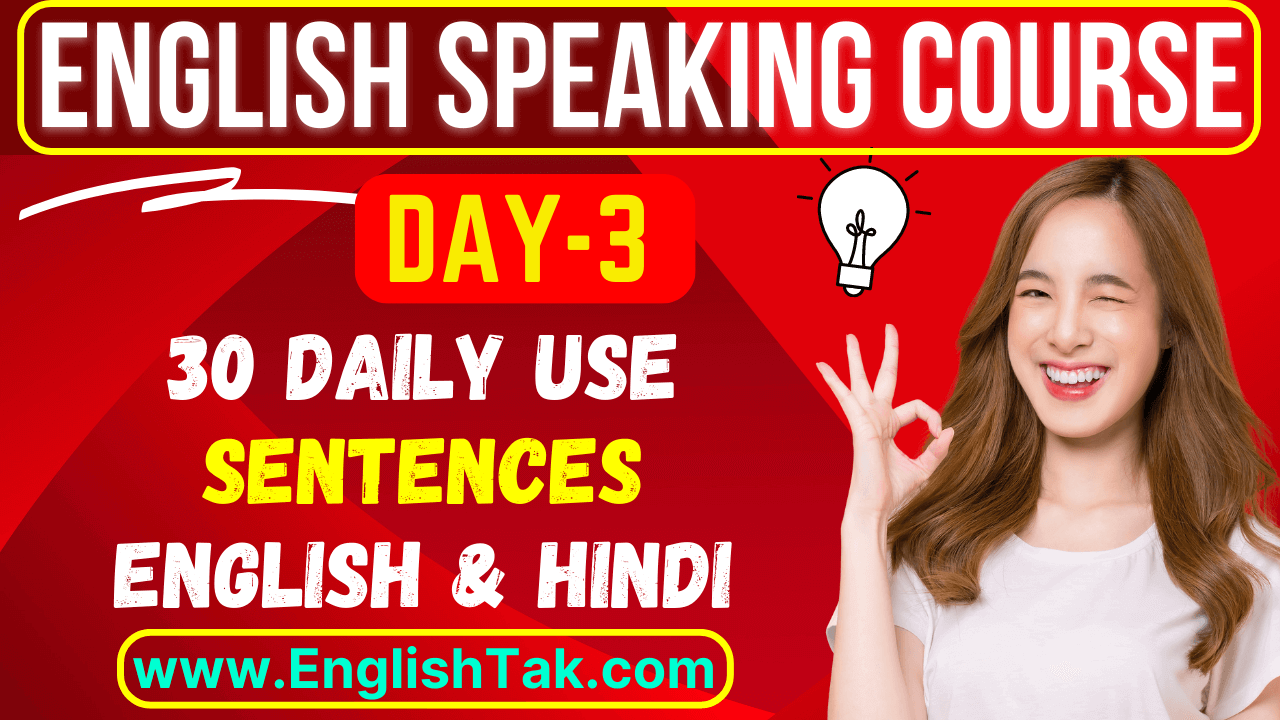 25 English Speaking Sentences with Hindi Day-3