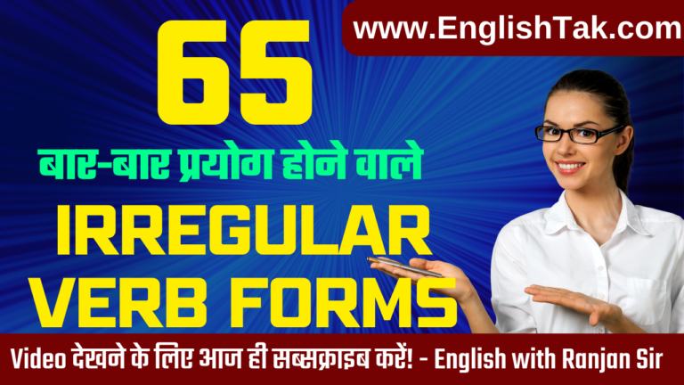 common-irregular-verbs-list-with-hindi-verb-pdf-download-etc