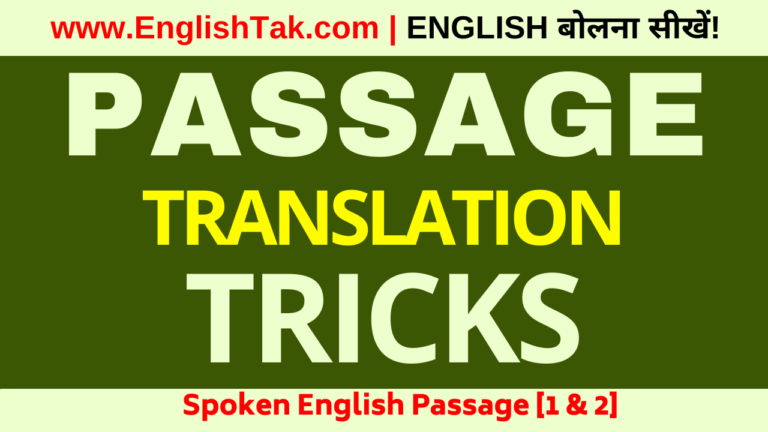 hindi-passage-to-english-translation-tricks-englishtak