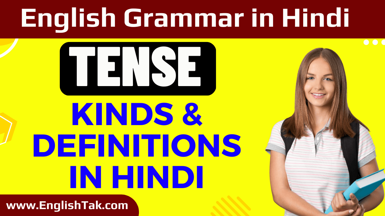 Tense in English Grammar in Hindi