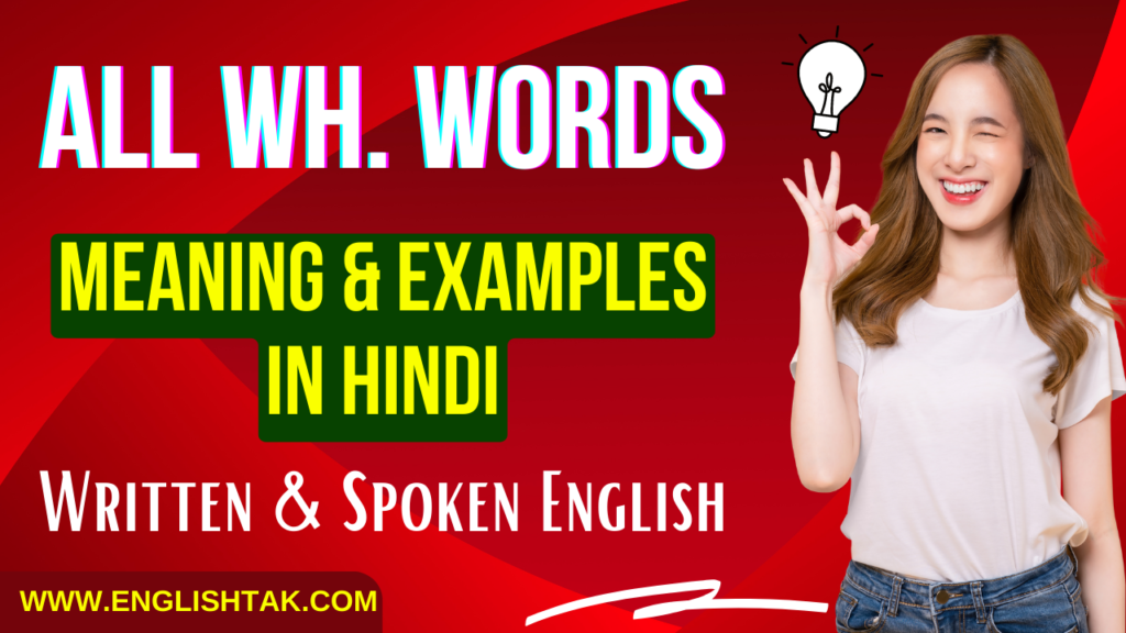 English Hindi Technical Words Dictionary