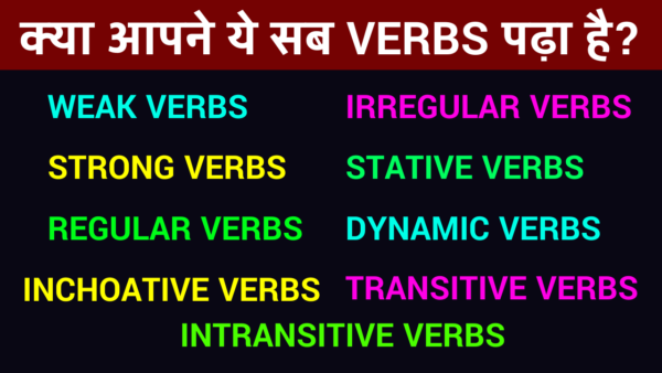 All Types of Verb in English Grammar | EnglishTak.com