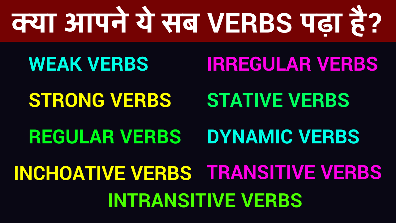 All Types of Verb in English Grammar