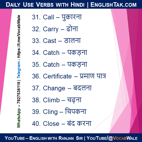 Daily Use English Verbs With Hindi -VocabWale YouTube