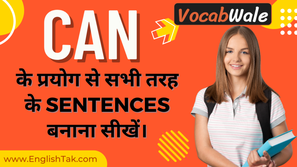 use-of-can-with-100-examples-in-hindi-structures-exercises