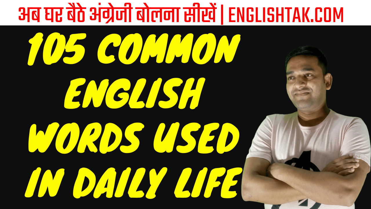 common-english-words-used-in-daily-life-apk-para-android-download