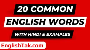20 Common English Words with Hindi & Examples