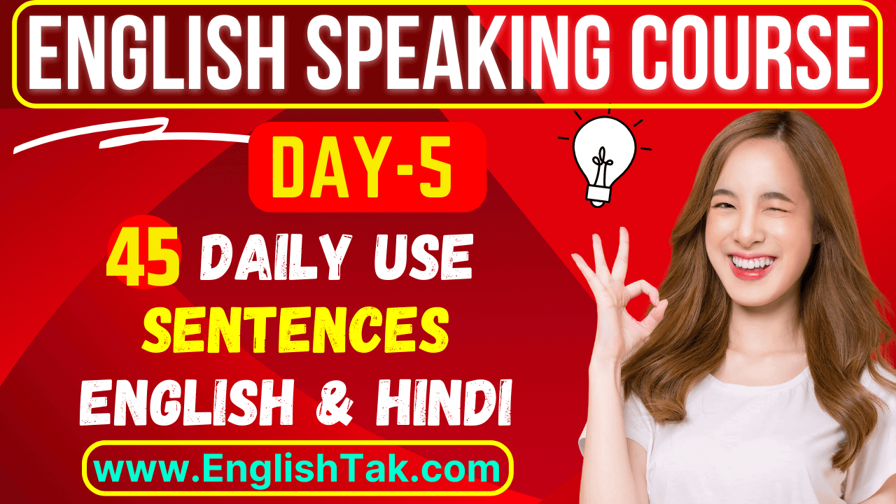 30 English Speaking Sentences with Hindi Day-5
