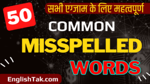 50 Common Misspelled word for ssc – EnglishTak.com
