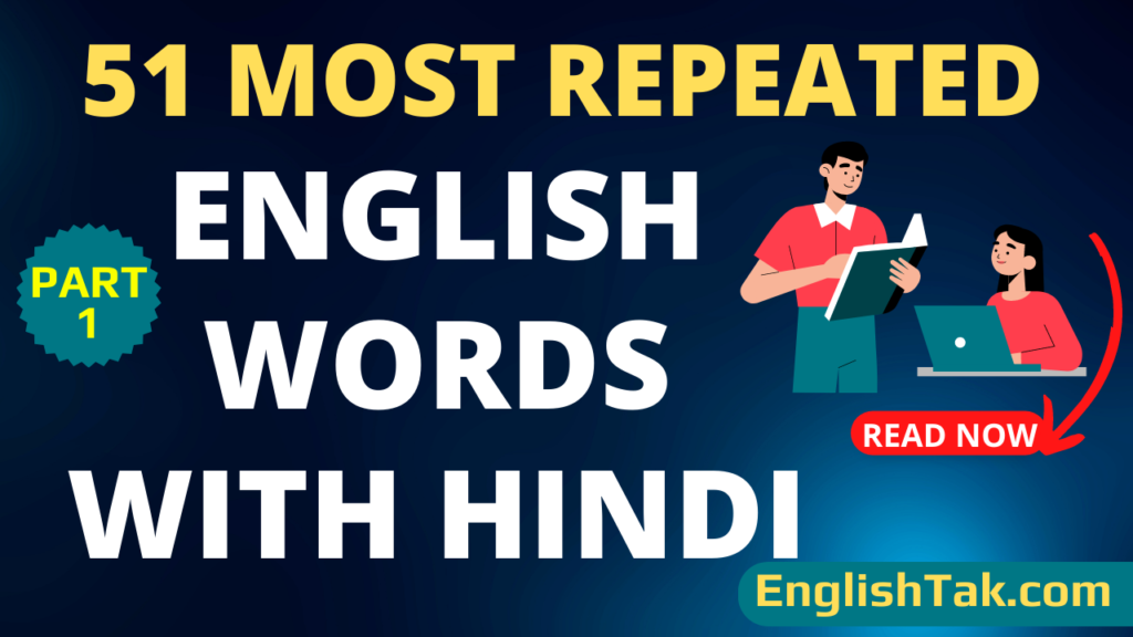 51 Most Repeated English words with Hindi | Spoken English Word