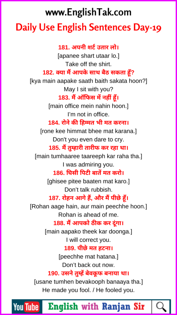 1000 daily use english sentences with hindi