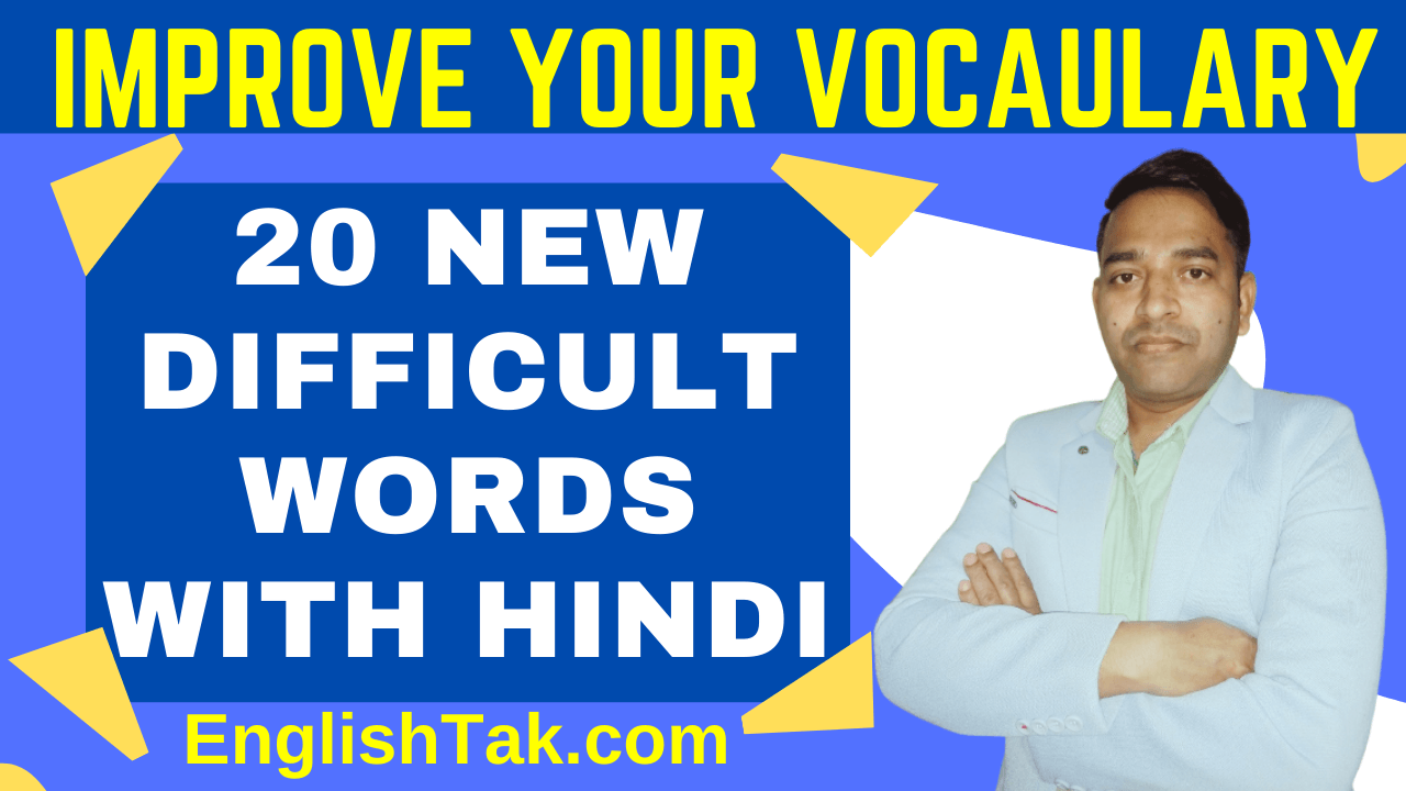 20 Difficult New English Words with Hindi Meanings