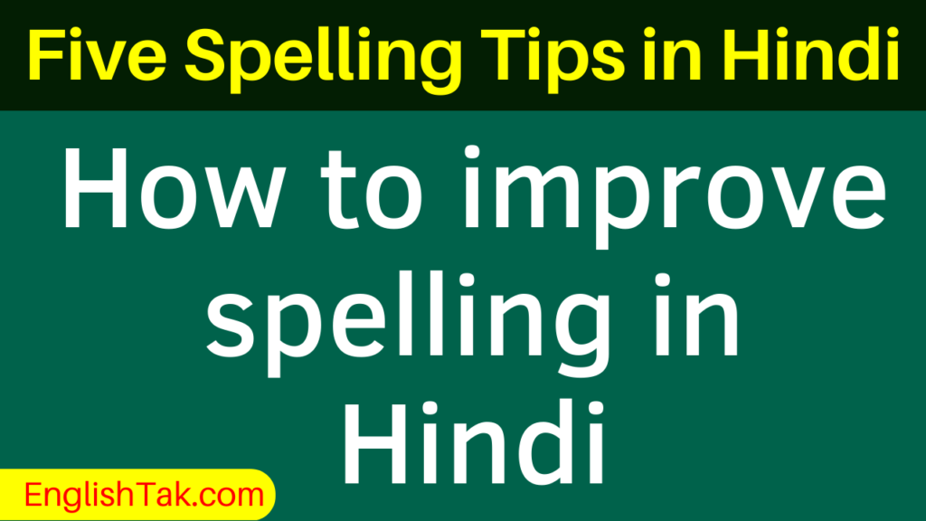 What Is Spelling Words In Hindi