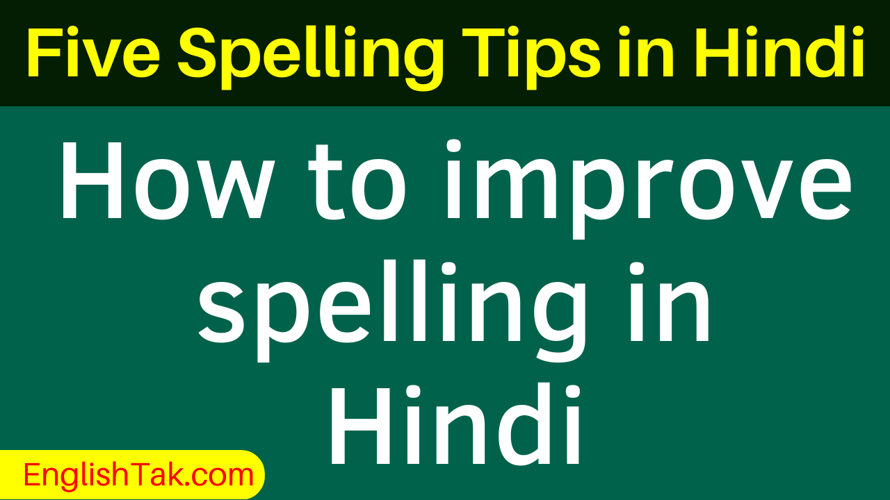 How to improve spelling in Hindi