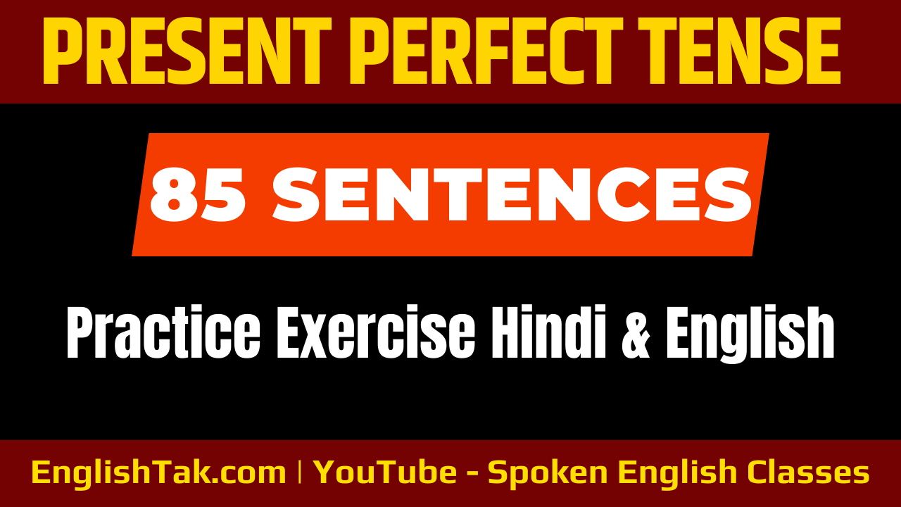 Present Perfect Tense in Hindi & English
