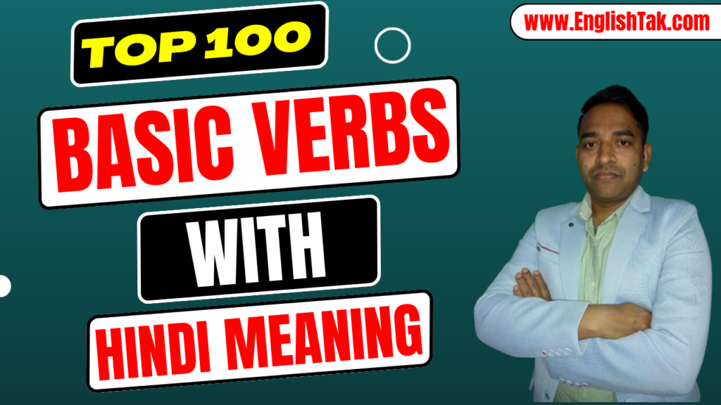 100-verbs-in-english-with-hindi-top-100-basic-verbs-with-hindi