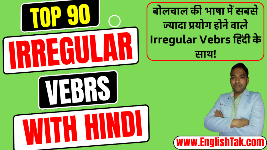 500-irregular-verbs-list-pdf-archives-english-grammar-spoken-english-englishtak