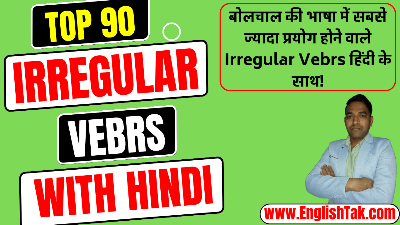 90 Irregular Verbs with Hindi