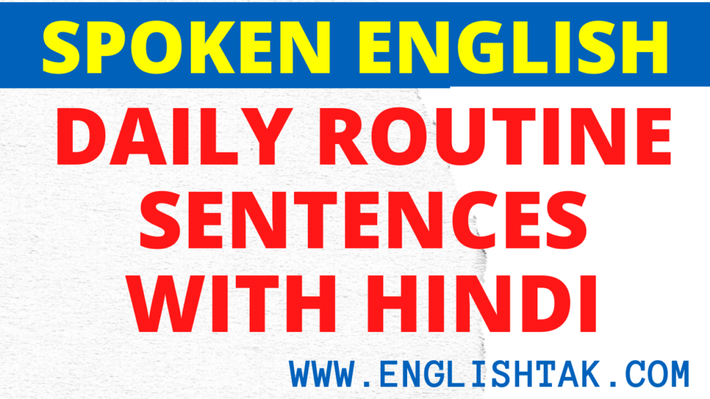 daily-routine-sentences-with-hindi-how-to-tell-my-daily-routine