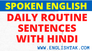 Daily Routine Sentences with Hindi