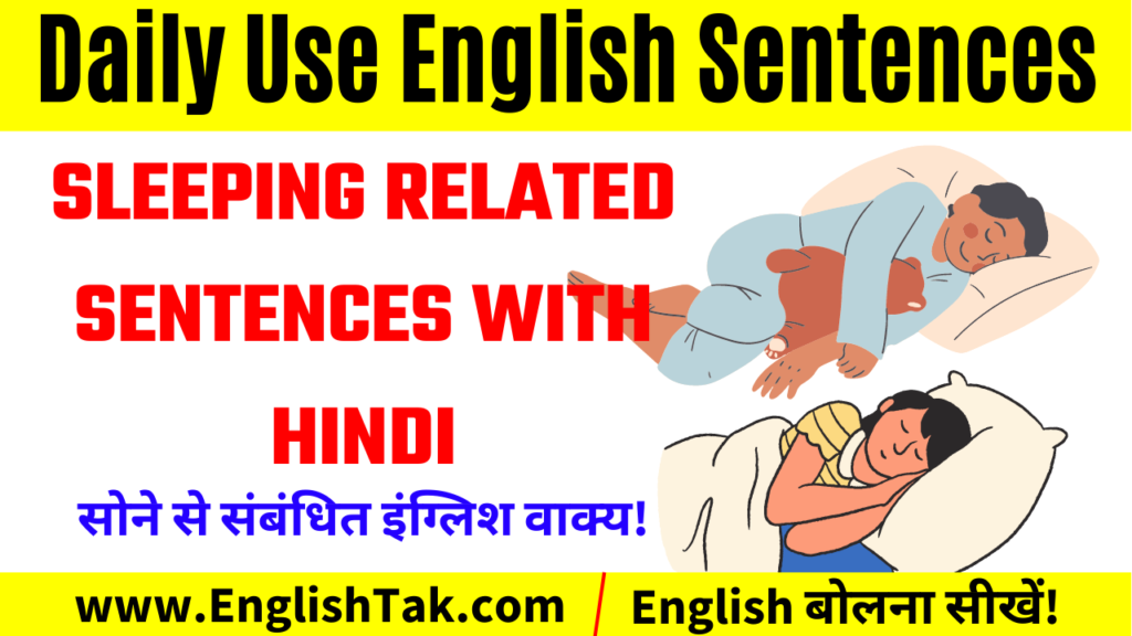 daily-use-sentences-related-to-sleeping-spoken-english-course