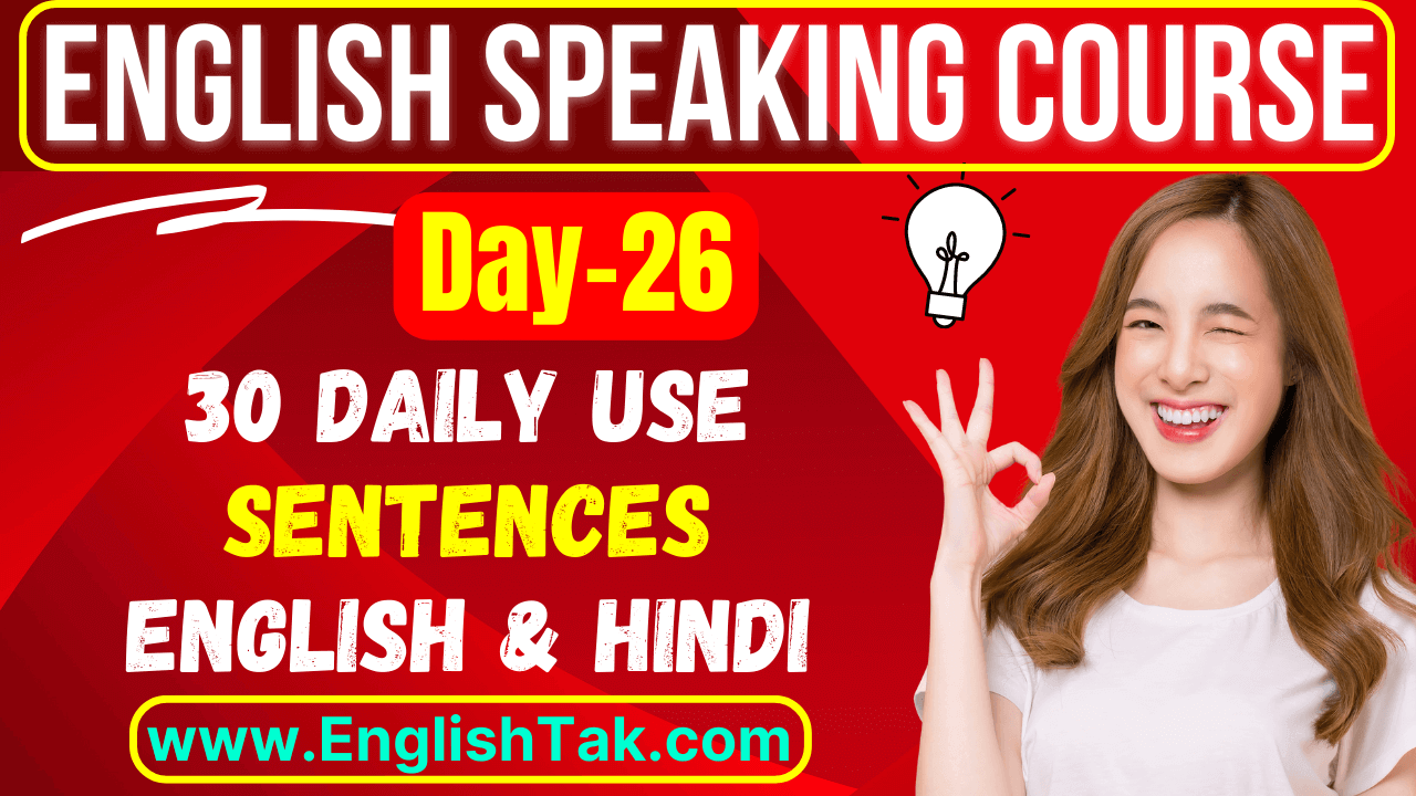 Daily Use Short English Sentences with Hindi Day – 26